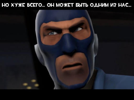 Team Fortress 2 - Meet the тролль (на gamer.ru)